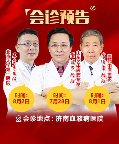 本月会诊预告